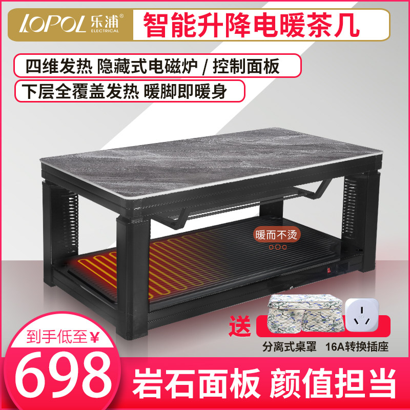 取暖茶几电暖桌家用电动升降取暖器烤火炉烤火桌子电暖炉,生活电器,取暖桌/电暖茶几/被炉桌,淘宝优惠券,粉丝福利购,淘宝优惠卷