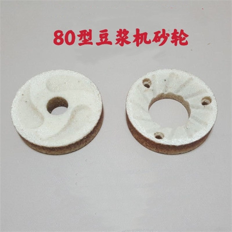 河北沧州磨浆机砂轮豆浆机石磨片磨盘磨扇磨石砂盘磨片厂价直供.