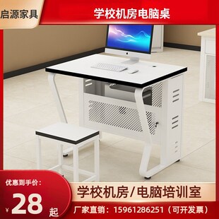 学校房单电脑桌计算培训班桌课椅多媒体语音教室培训桌椅