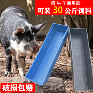 养猪设备食槽羊槽子喂羊食槽料槽塑料牛槽猪槽牛筋加厚黑色料槽水