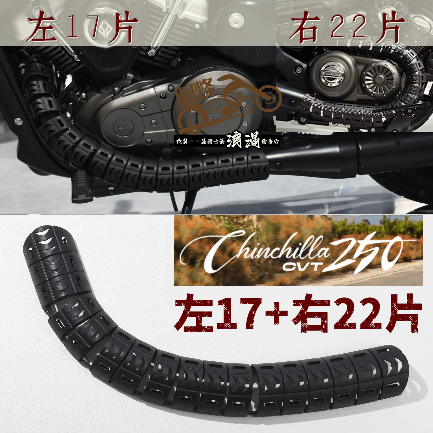 摩托车排气管防烫盖防烫罩