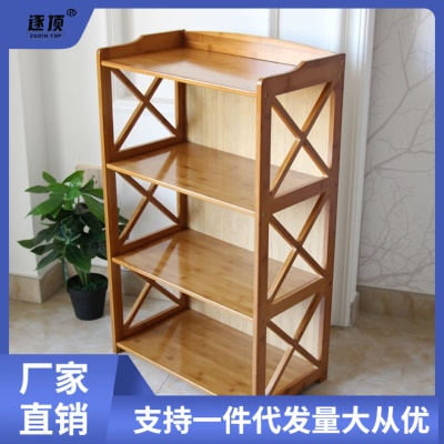 楠竹书架置物架现简约小书架公室落地书柜实木多层组合收福台