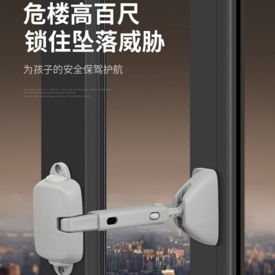 铝合金防护门窗防开窗户儿童安全锁免打孔固定防盗平开窗限位器