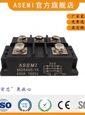 MDS500-16,MDS400-16,ASEMI三相整流桥 机电机床用模块 MDS500-16