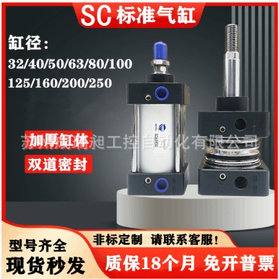 亚德客型SC标准气缸小型气动大推力SC63X50X100X150X200X250X300S