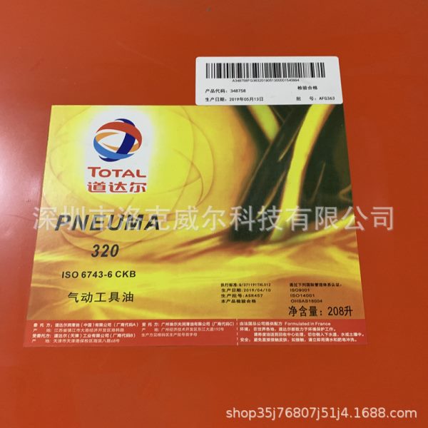 道达尔TOTAL PNEUMA NA 22 32 46 68 100 150凿岩机气动工具油