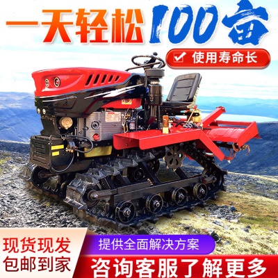 旱地水田两用旋耕机小型履带旋耕机大棚农田旋耕机农用履带旋耕机