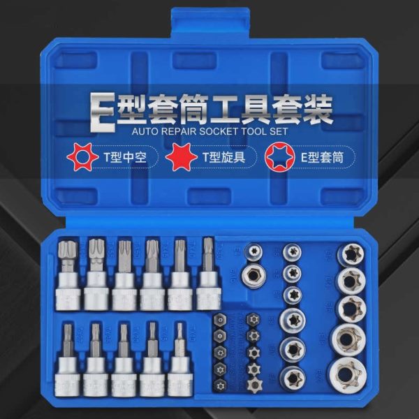 e型套筒 e8/e10/e12/e14/e16/e18梅花型旋具套筒花键异形套筒套装