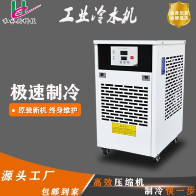 冷水机CNC精雕机主轴降温冷却水循环降温制冷设备工业冷水机