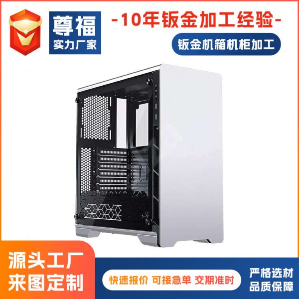 电脑机箱外壳钣金加工 机箱机柜板金加工 设备箱体外壳钣金加工