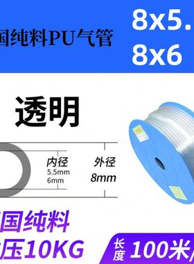 上海威蜃杰管业PU管8x5.5mm PU8x6透明黑色蓝色气管 10x8蓝色气管