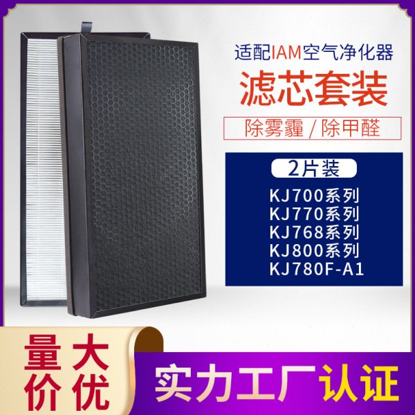 适配英国IAM空气净化器过滤网净化/加湿抽湿机配件