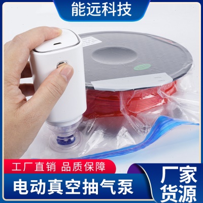 能远3D打印耗材真空压缩袋电动抽气泵 充电款 干燥压缩收纳防尘袋