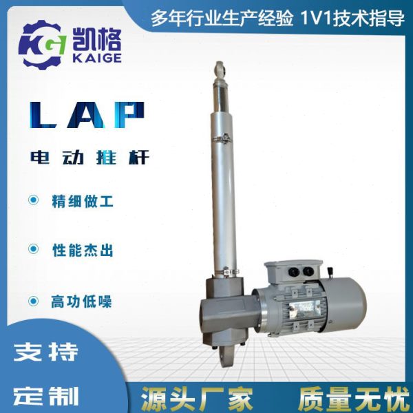 厂家直供齿轮速机铝合金螺旋丝杆 伺服法兰LAP25电动推杆