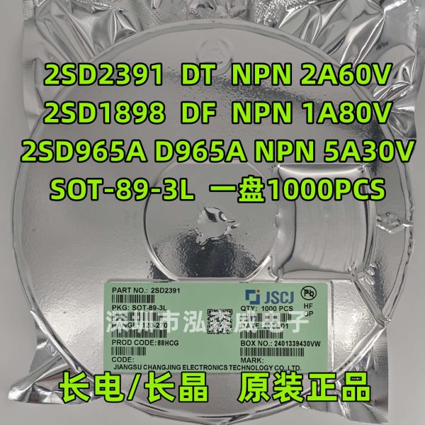 CJ长电长晶2SD965A 2SD2391 2SD1898 丝印D965A DT DG三极管SOT89