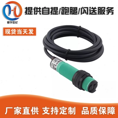 M18远距离漫反射光电开关E3F-DS300C1直流三线NPN常开0-3米距离C4