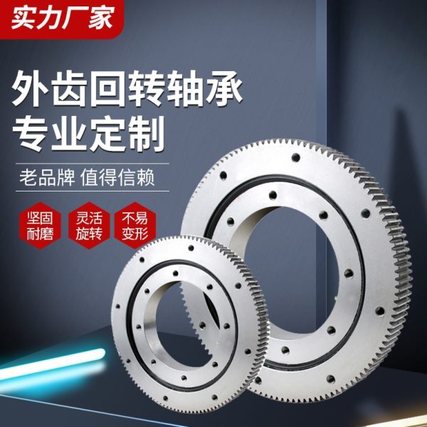 一件起售小型儿童挖掘机转盘轴承 挖机炮雾机011.20.280回转轴承