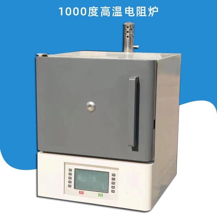 实验室高温触摸屏马弗炉陶瓷纤维箱式电阻炉智能一体式高温炉直供