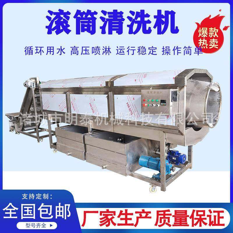 榨菜滚筒清洗机中药材桔梗清洗设备藕片竹笋清洗设备海鲜清洗机器,厨房电器,其他商用厨电,淘宝优惠券,粉丝福利购,淘宝优惠卷