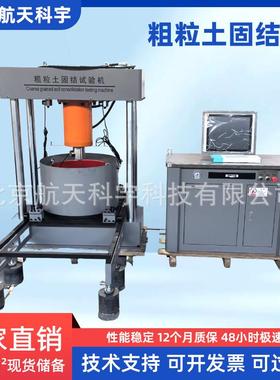 GB/T50123-2019粗粒土固结仪三轴仪粗粒土剪切仪直接剪切仪