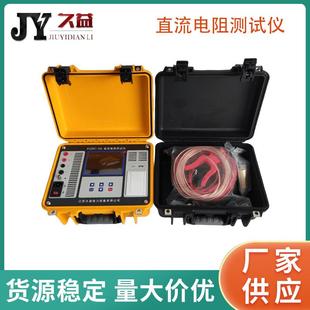 10A直流电阻测试仪数据稳定测量范围宽20A直阻测试仪 KVZRC