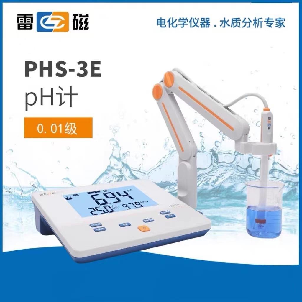 上海PHS-3E台式酸度计pH计ph值酸碱度检测仪精密酸度计