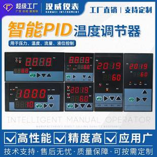 智能PID温度调节器智能温湿度养护箱温控开关程序控制温控仪