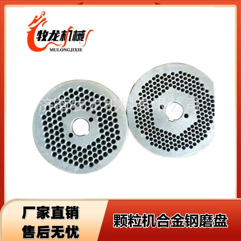 平磨饲料生物质颗粒机磨盘型号齐全合金磨盘配件制粒机模具