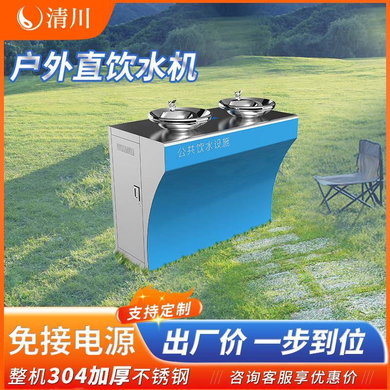 户外公共饮水平台广场校园不锈钢过滤商用免杯直立式饮水盆机