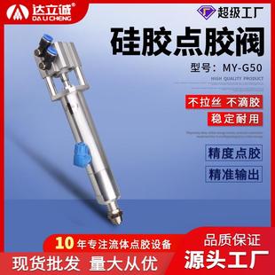 硅胶点胶阀精密打胶阀自动涂胶阀气动灌胶阀厂家 G50大流量回吸式