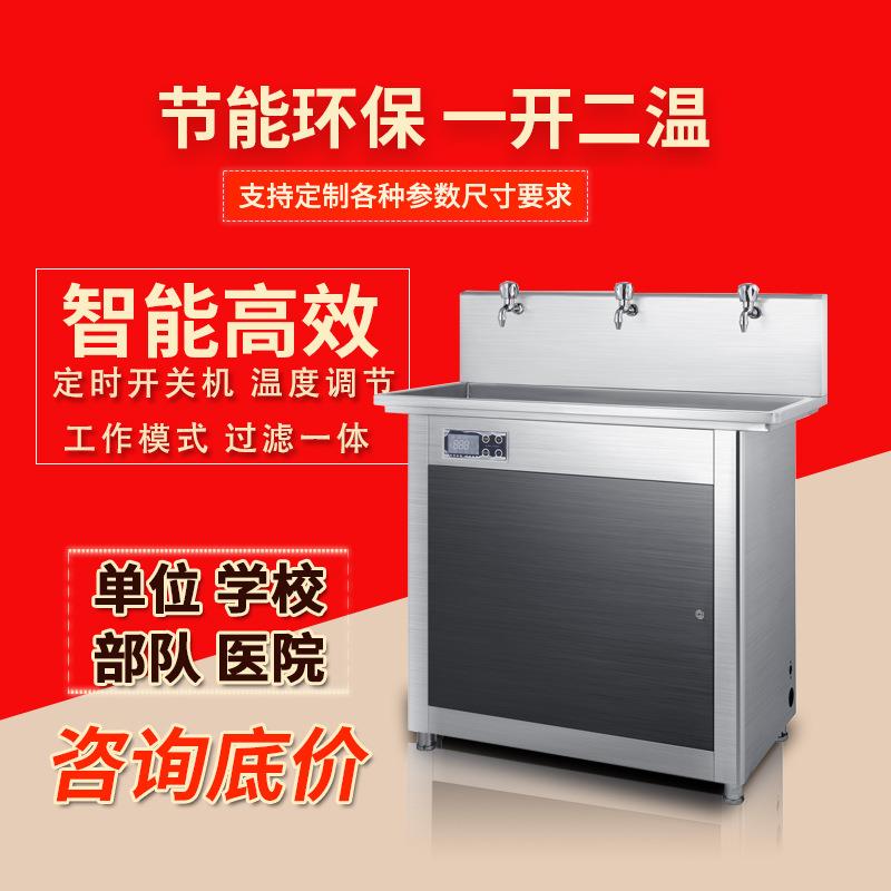商用节能饮水机校园不锈钢饮水台一开三温公共直饮机五级过滤