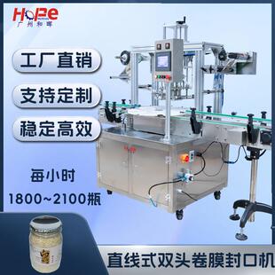自动广口瓶封口机pet食品罐子封口机铝箔封盖机车载香薰铝膜封杯