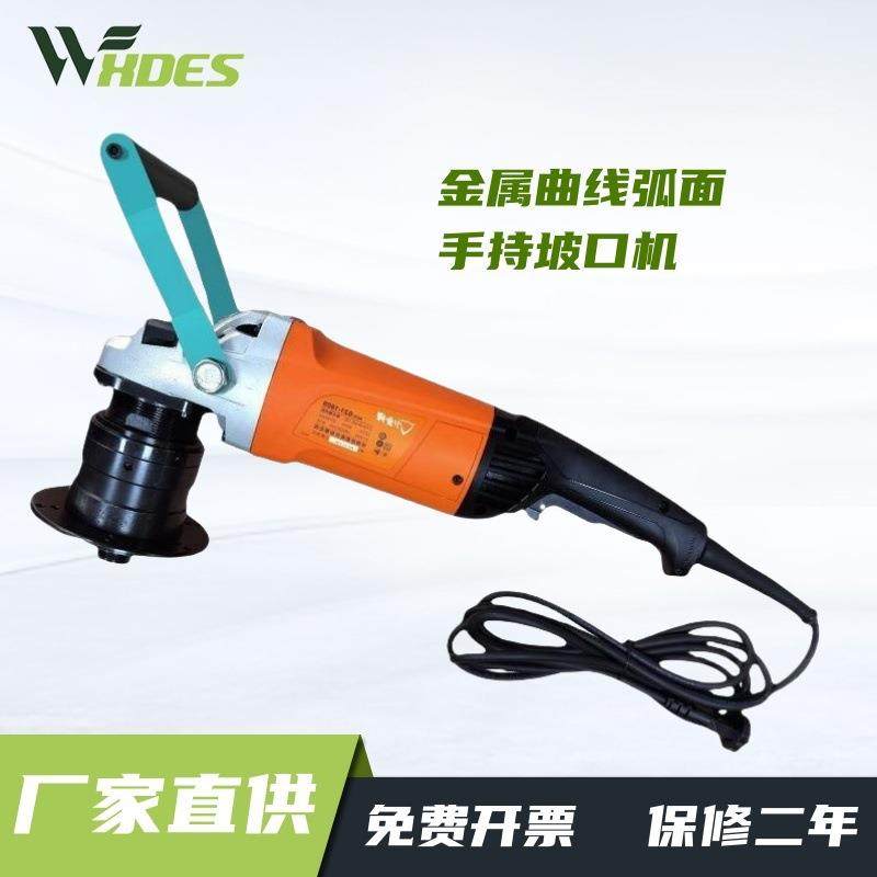 耐锐德手持式多功能平板材管道自动铣边倒角机金属曲线弧面坡口机,工业油品/胶粘/化学/实验室用品,其他实验室设备,淘宝优惠券,粉丝福利购,淘宝优惠卷