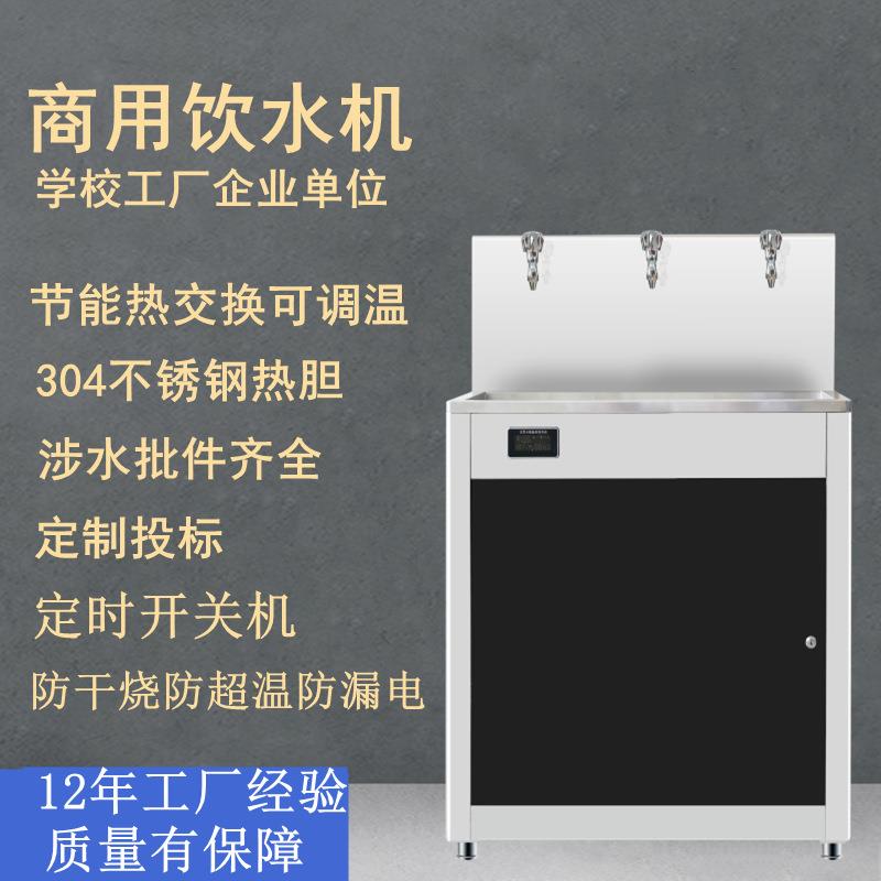 节能温热饮水机工厂反渗透过滤直饮机学校单位开水器商用工厂