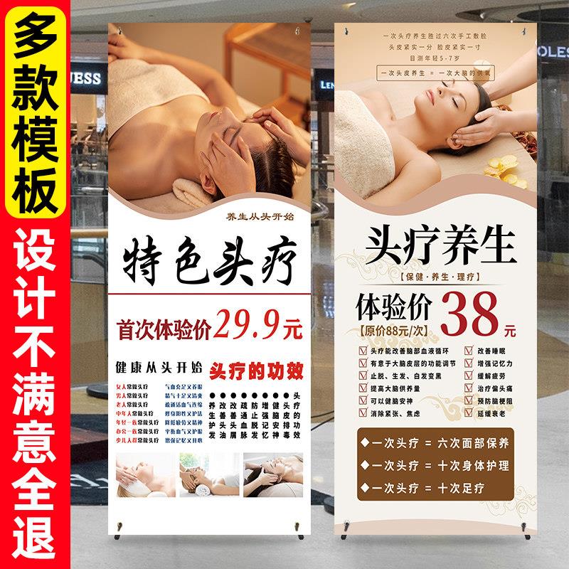 头疗广告图宣传画养生海报中医馆装饰画价目表展架墙面挂画贴纸hb