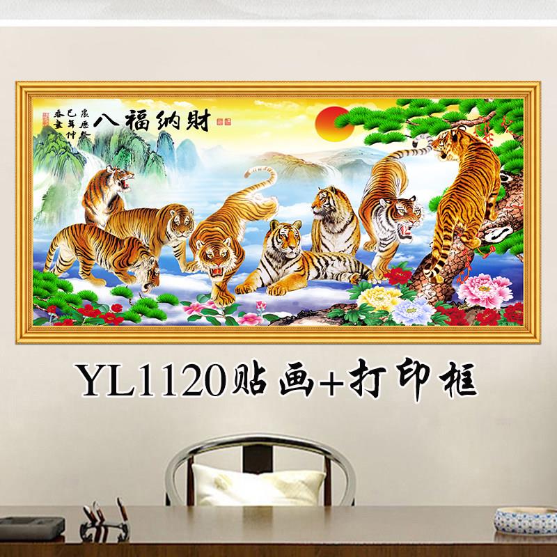 猛虎图八只老虎八福纳财客厅茶室墙贴画镇宅办公室装饰挂画生肖画图片