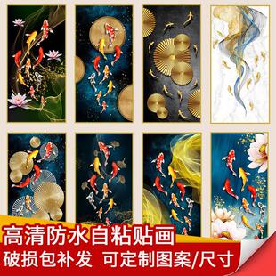 旺运聚财九鱼图入门玄关装饰画墙面贴纸自粘画门贴画遮丑壁画墙纸