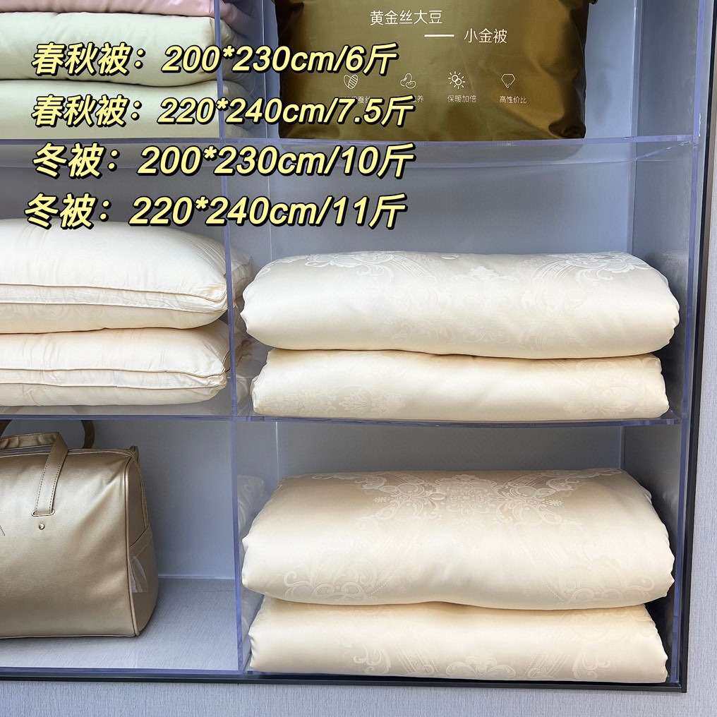 桑蚕丝小金被黄金丝大豆被春秋被子舒适软糯冬季加厚保暖被芯