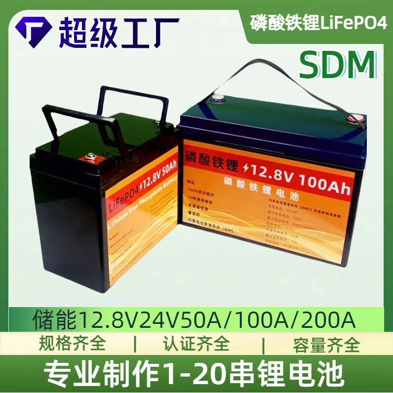 订制LiFePO4磷酸铁锂12.8V24V50A100A大巴货车车载房车太阳能电池