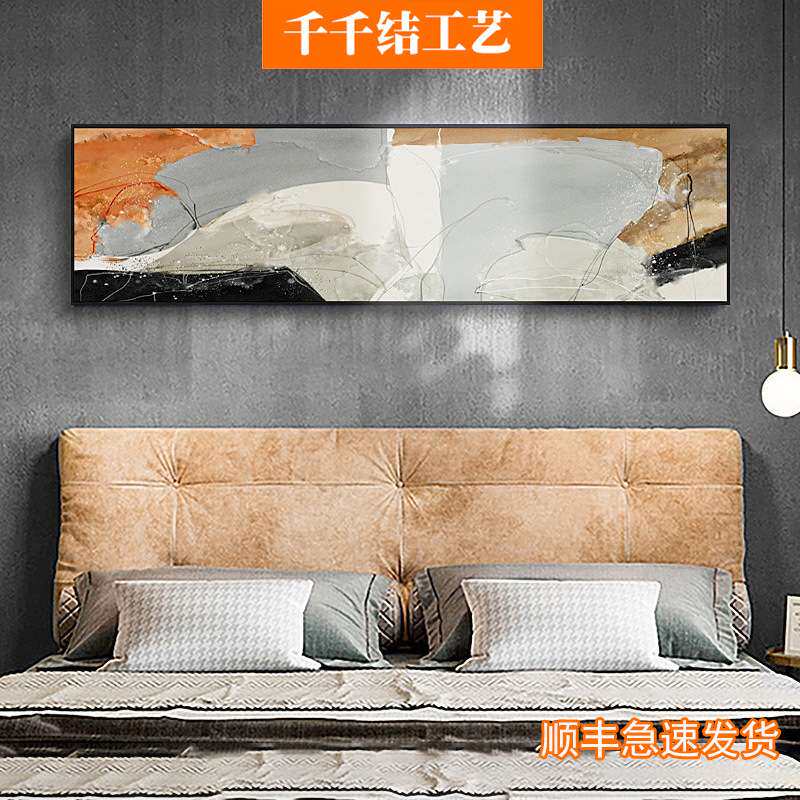 不同寻常现代简约抽象卧室床头装饰画房间横幅油画壁画样板房挂画