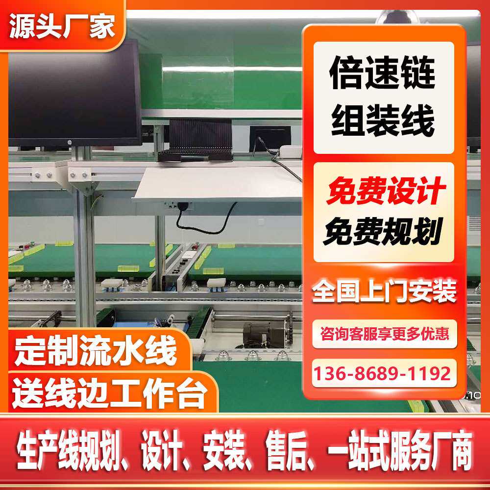 江苏供应落地式查询一体机生产线立式广告机组装线一体机倍速链线