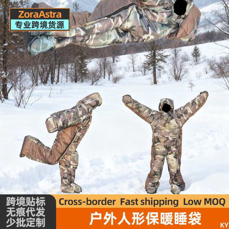 冬季登山人型睡袋沙发看电视户外木乃伊式陪护行走睡袋露营睡袋