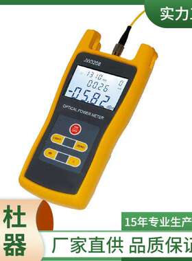 供应JW3208光功率计