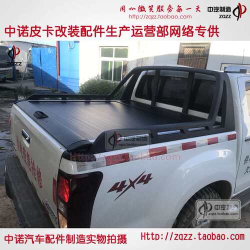 庆铃达咖蓝舰T340皮卡车卷帘盖伸缩平盖推拉后盖改装后雨篷尾箱