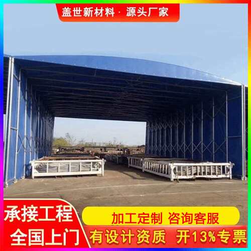 安装户外移动推拉棚仓库电动篷夜宵烧烤活动篷折叠物流停车棚钢构