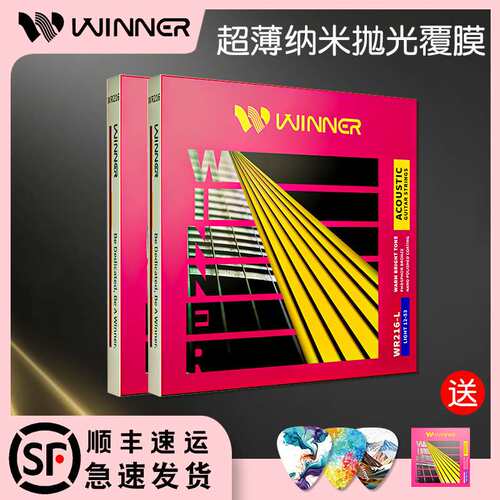 Winner赢家民谣吉他弦WR216 一套7根铉全套玄线1弦单根木吉他琴弦