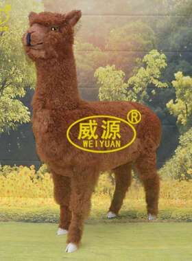 威源 仿真动物 手工艺 大型摄影道具模型 羊驼 WY357