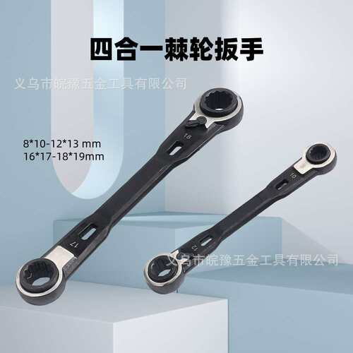 两件套四合一棘轮扳手组套双向闭口快速双头扳手公制规格8-19mm