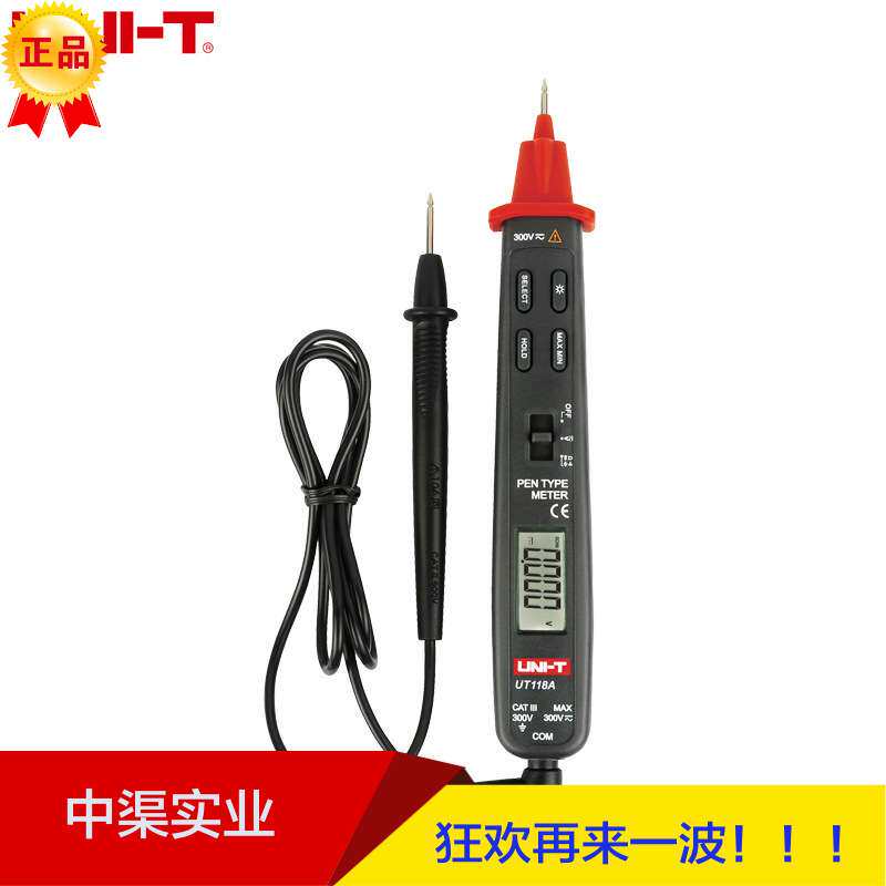 优利德UT118B迷你袖珍数显笔式万用表数字万用表电压感应万用表