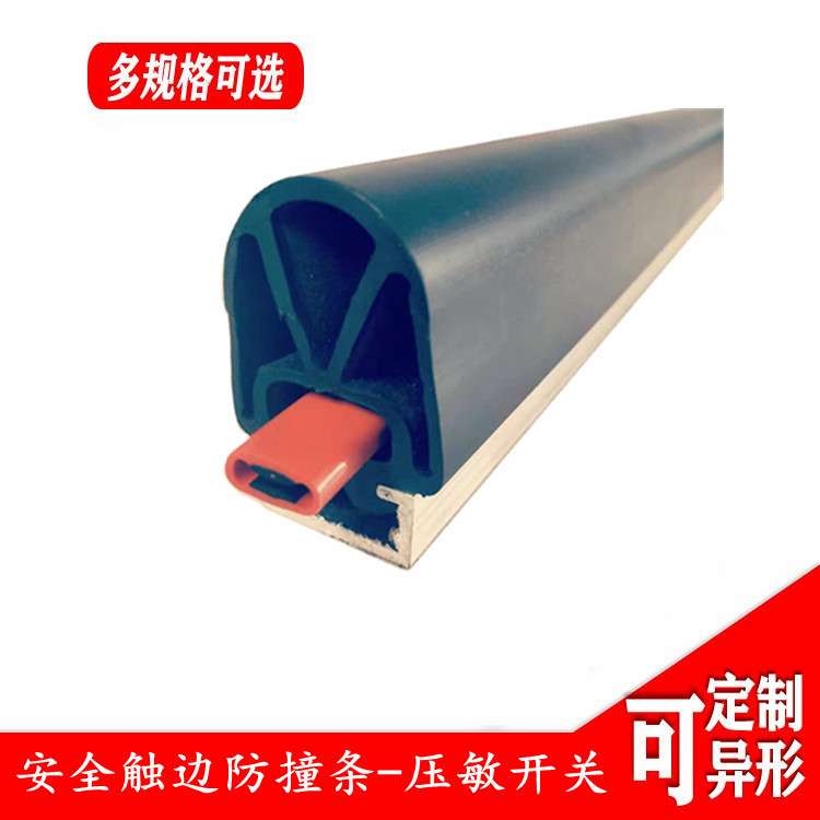 安全触边 防撞条 升降机agv小车旋转门自动门压敏开关 汽车防夹手